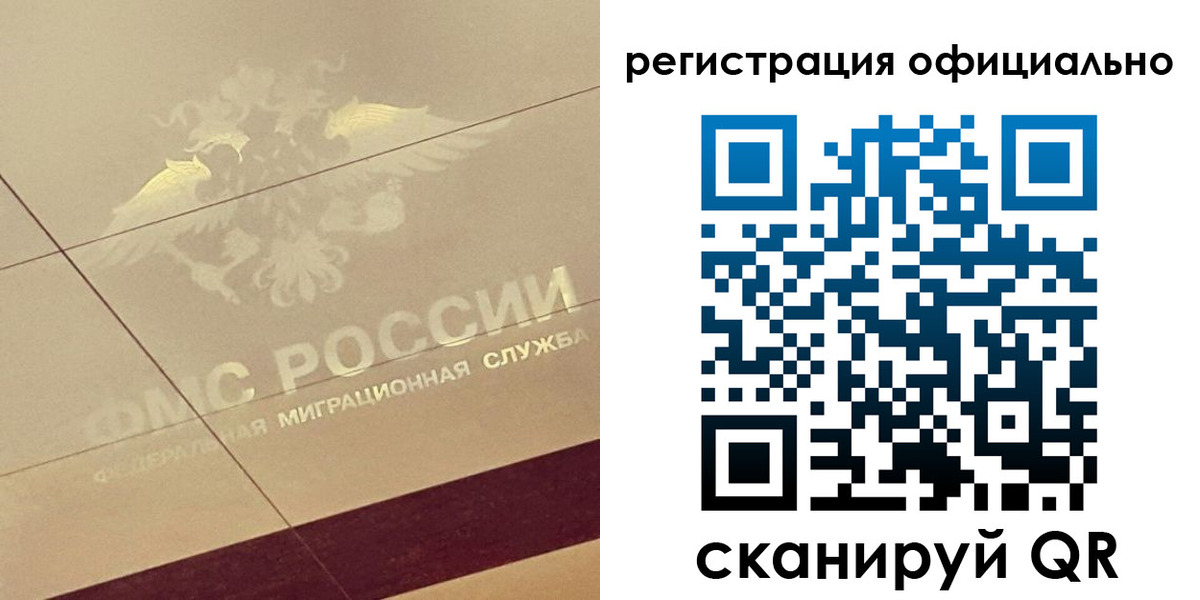 прописка ребенка в Северобайкальске